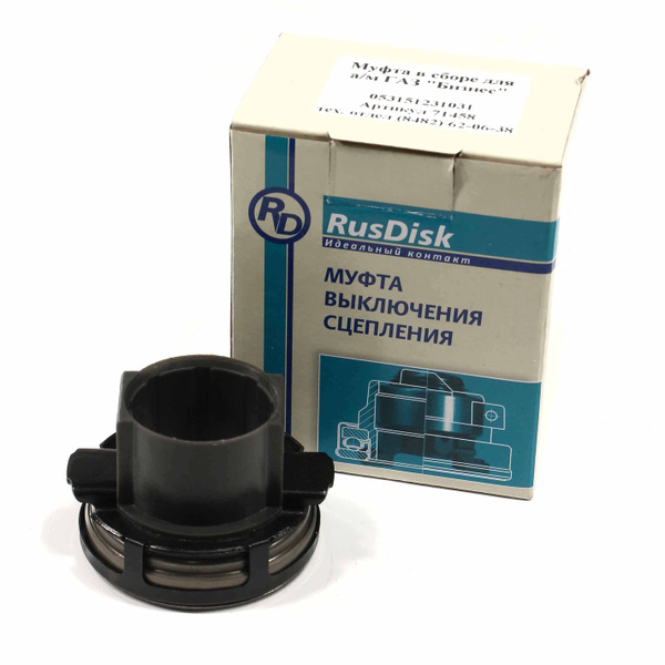 Подшипник выжимной в сборе Газель 3302 4216 Бизнес  дв.Cummins ISF 2.8L (RusDisk)