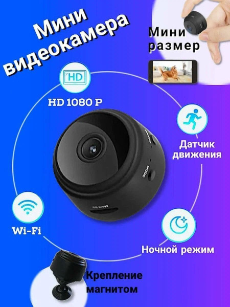 Скрытая камера видеонаблюдения мини wi-fi камера - купить по низким ...