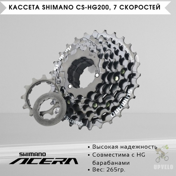 Speed Freewheel Cassette Shimano Cs-Hg200 7-Speed 12-32T The