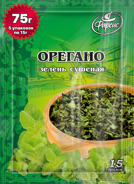 Орегано зелень сушеная Фарсис 15 грамм ( 5 уп. ) - купить с доставкой ...