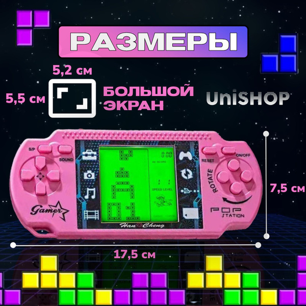 Тетрис классический с подсветкой экрана,тетрис с большим экраном, 9999 ...