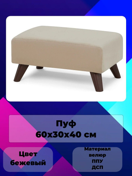 Пуф Пуф/мягкий/сталь/подставка для ног/банкетка/алюминий/модуль/элемент ...