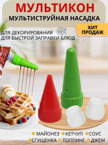 Мультикон купить по низкой цене с доставкой в интернет-магазине OZON ...