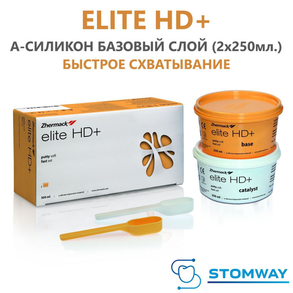 Zhermack Слепочный материал - купить с доставкой по выгодным ценам в ...