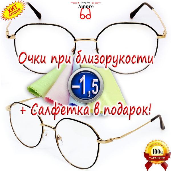 Очки для зрения "AMORE" CH3309G1 VIP/ВОСЬМИГРАННИК/МЕТАЛЛ/ФУТЛЯР ...