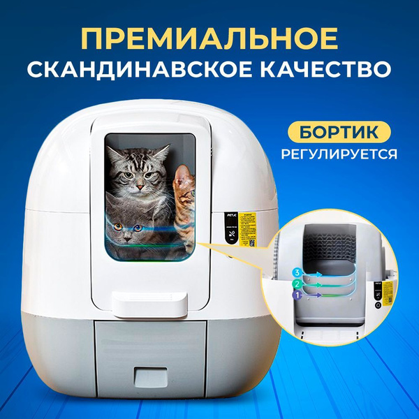 Автоматический самоочищающийся умный лоток туалет для кошек TUMLE с ...