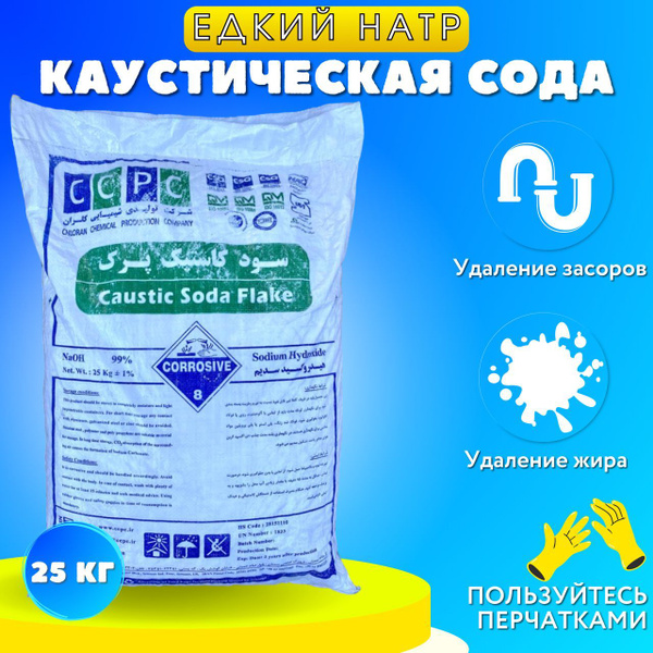 Каустическая сода 25кг - купить с доставкой по выгодным ценам в ...