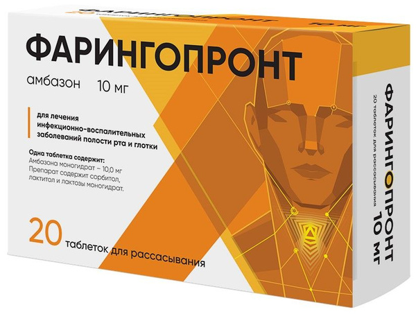 Лекарственное средство безрецептурное, бренд Авва Рус Без рецепта ...