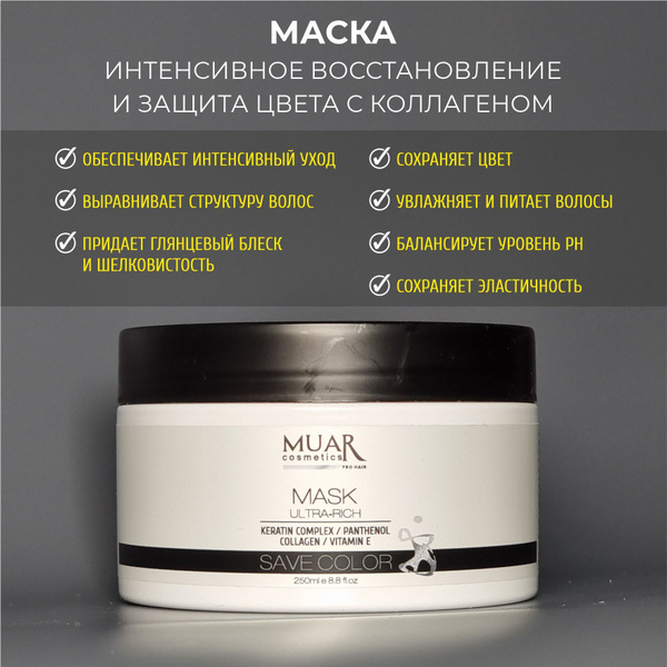 Восстанавливающая маска для волос профессиональная - купить с доставкой ...