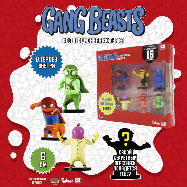 Gang Beasts коробка deluxe 8 фигурок,(желтый герой с усами) GB2070-B ...