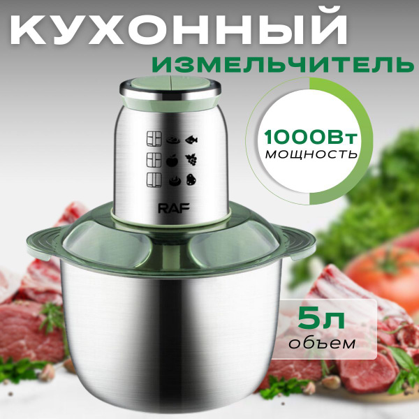 Кухонный электрический измельчитель/Многофункциональный, универсальный ...