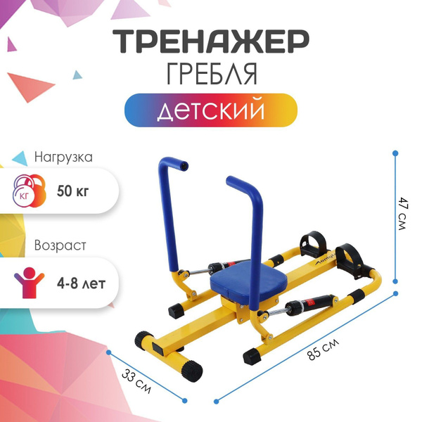 Гребной тренажер ONLYTOP «Гребля» купить по выгодной цене в интернет ...