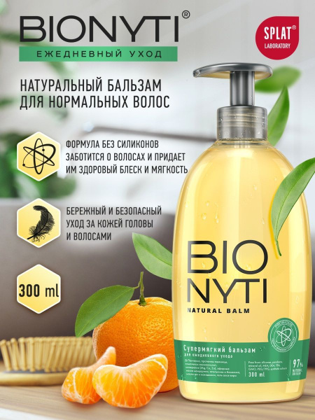 Бальзам для волос Bionyti by SPLAT Laboratory "Натуральный супер мягкий ...