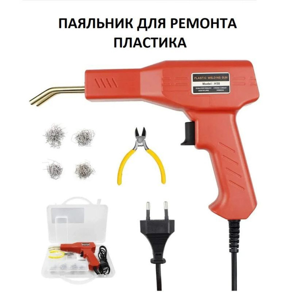 Паяльник, Индукционный нагреватель по низкой цене с доставкой в ...