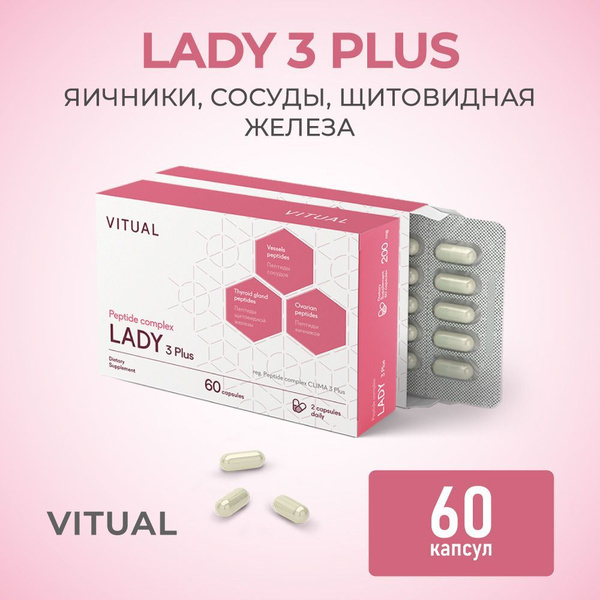 Леди 3 Плюс (Lady 3 Plus Vitual) 60 капсул, натуральные пептиды ...