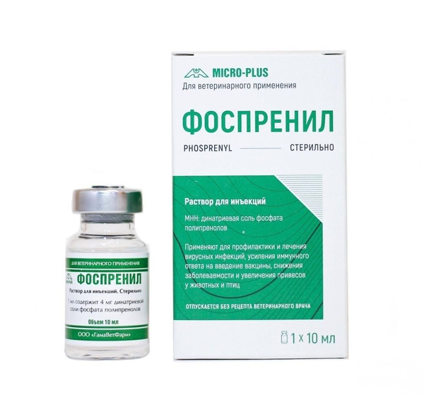 Фоспренил для кошек