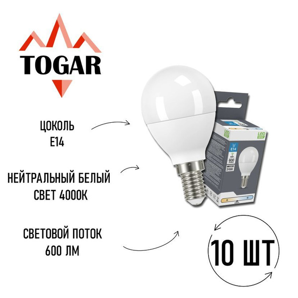 Светодиодная Лампочка Lexman E14 Шар 600 Лм 4000 К - купить в интернет ...