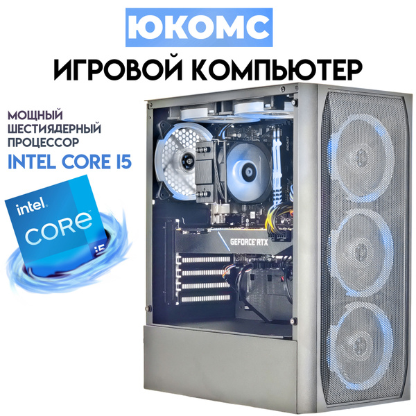 Купить компьютер ЮКОМС Gamer Rule на базе Core i5-11400F | RTX 3060 8GB ...