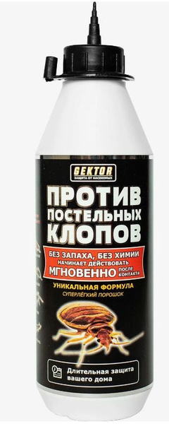 Гектор средство от постельных клопов порошок 1 шт - купить с доставкой ...