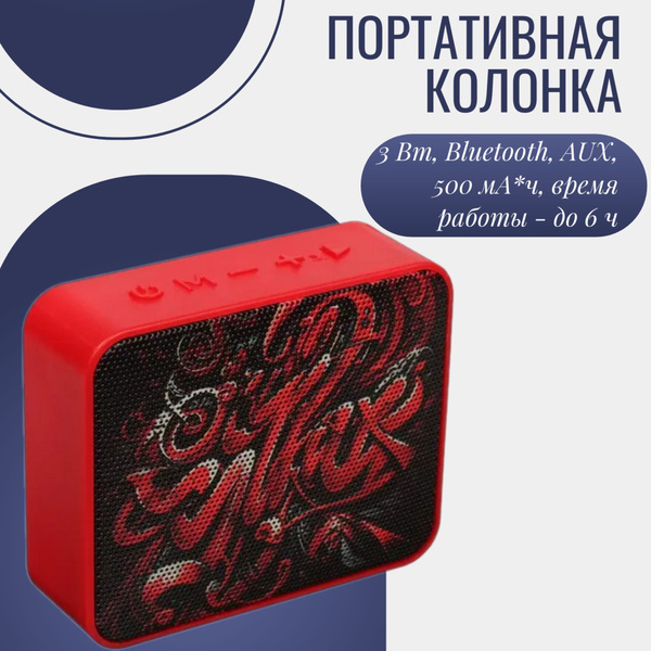 Беспроводная колонка Fiero Портативная/беспроводная/музыкальная/умная/с ...