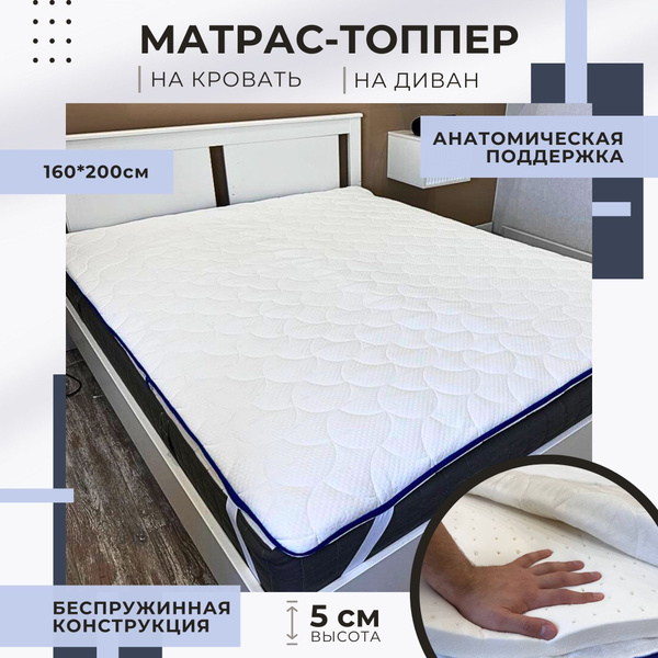 Топпер-наматрасник AFALINA LatexPad160, Беспружинный, 160 - купить по ...
