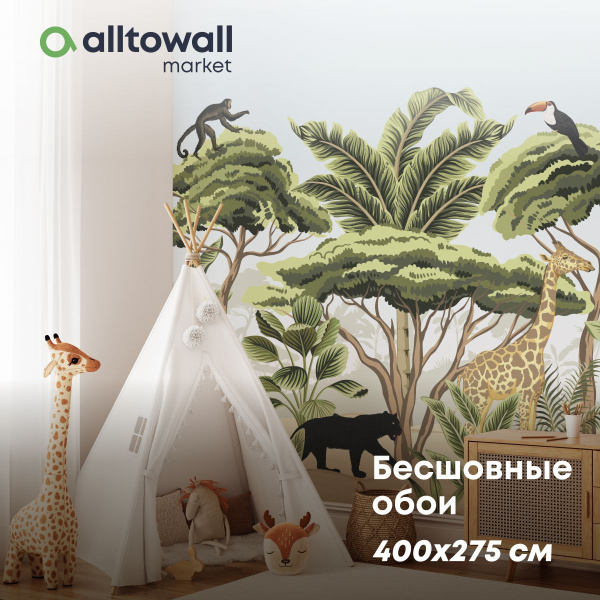Детские бесшовные обои, фотообои джунгли, саванна, тропики - купить по ...