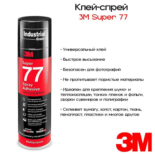 3M Клей строительный 710 мл 0.62 кг, 1 шт. - купить с доставкой по ...