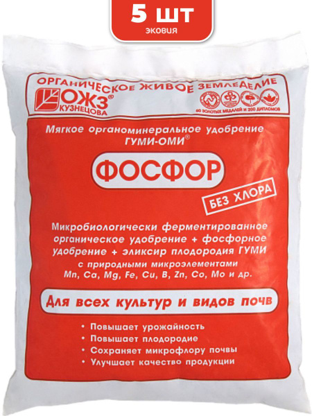 0,5кг Фосфор ГУМИ ОМИ ОЖЗ, 5 шт - купить с доставкой по выгодным ценам ...
