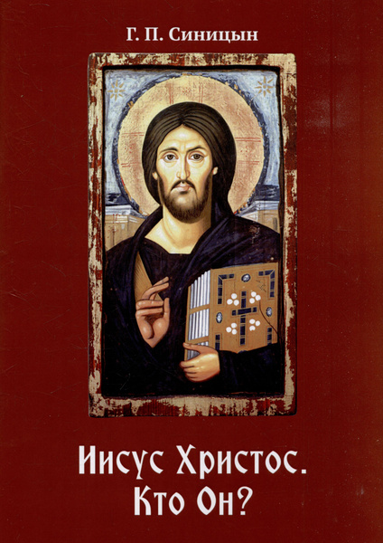 Архив христа тг
