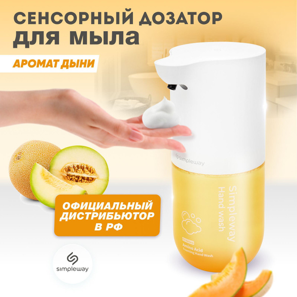 SimpleWay Дозатор для жидкого мыла, для ванны, диспенсер для жидкого ...
