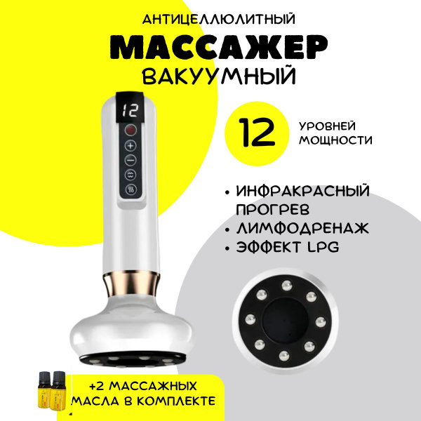 URM Аппарат вакуумного массажа Massazher vakuumnyi - купить по выгодной ...