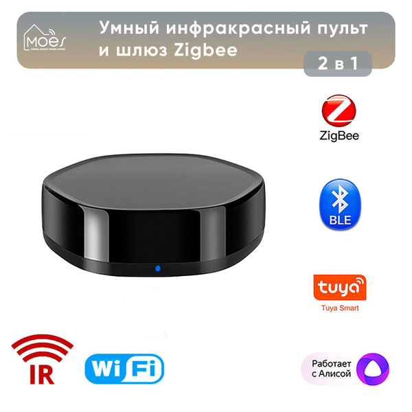 Умный инфракрасный пульт и шлюз Zigbee+BLE Tuya - купить с доставкой по ...