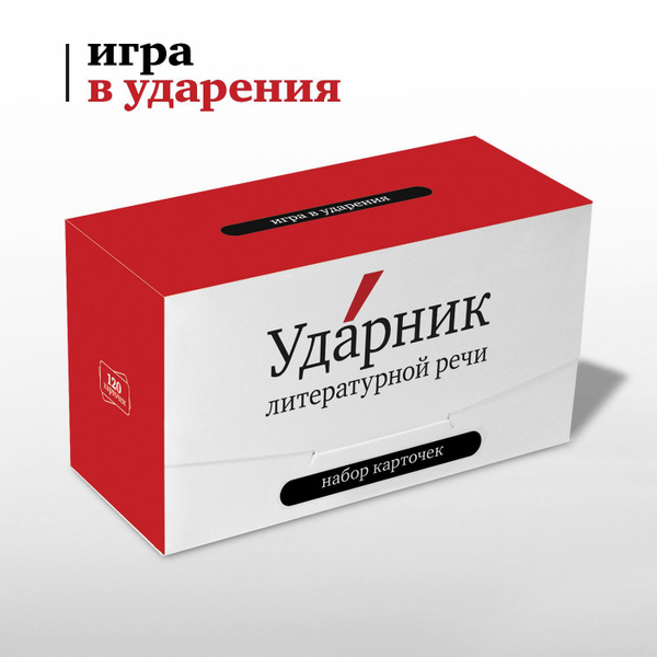 Настольная игра Студия Pagedown "Ударник" купить на OZON по низкой цене ...