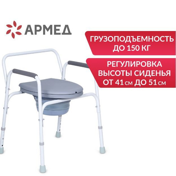 Кресло туалет армед kr811