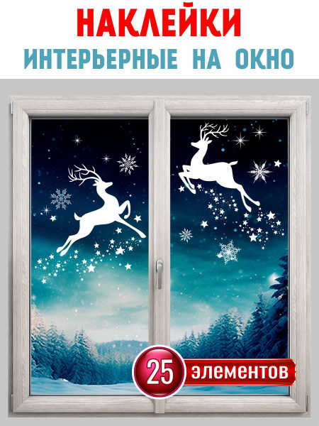 Украшение на окна АВ-Принт белый4 купить по выгодной цене в интернет ...