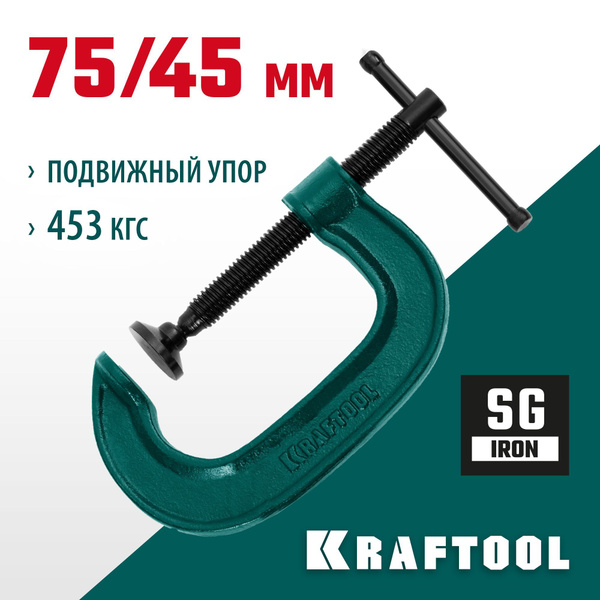 Струбцина Kraftool G-образная, 1 шт. - купить по низким ценам в ...