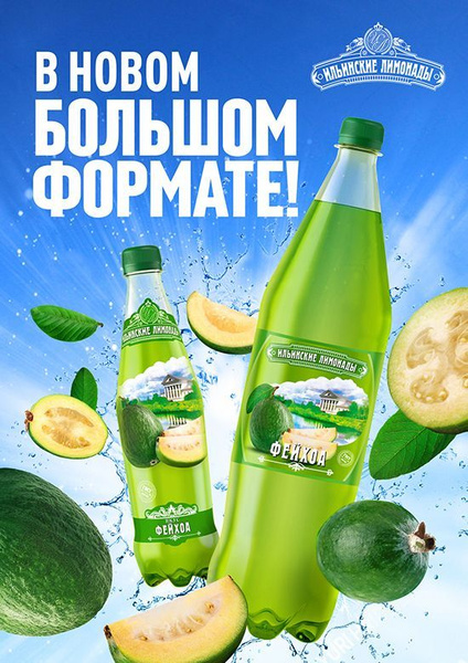 Ильинский лимонад Фейхоа 1,42 л х 6 шт купить на OZON по низкой цене ...
