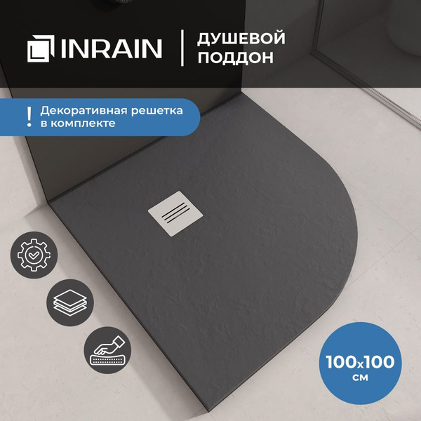 Поддон для душа полукруг IN 100х100 Графит - купить с доставкой по ...
