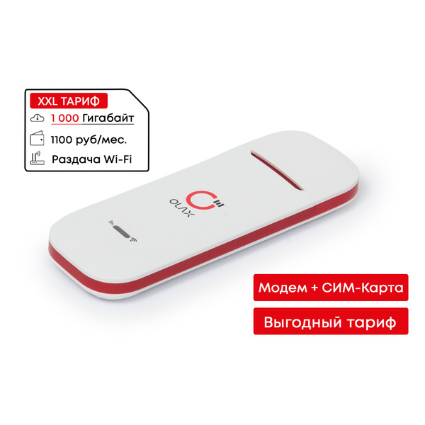 Беспроводной модем OLAX U90 RTK 100ГБ - купить по низкой цене в ...
