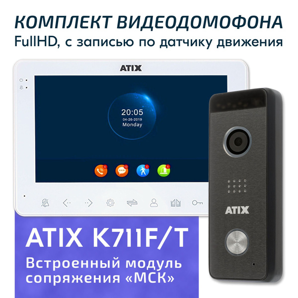 Видеодомофон Atix для квартиры FULL HD, 7 дюймов_Монитор 7" и вызывная ...