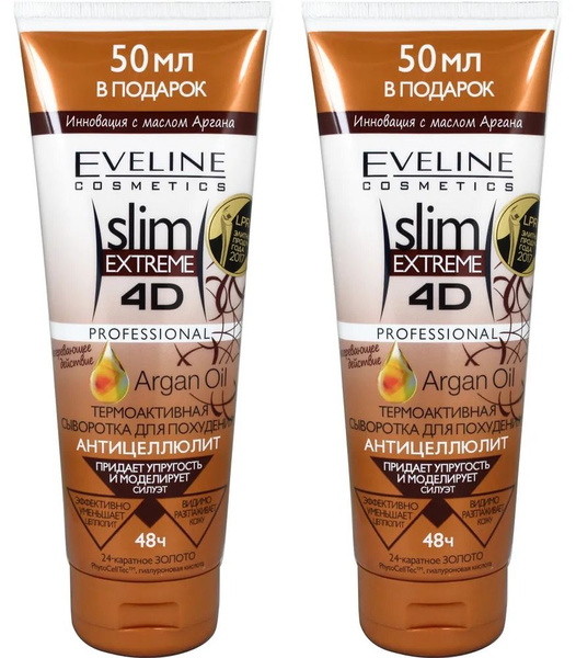 Eveline Cosmetics Термоактивная сыворотка для похудения Slim Extreme 4D ...