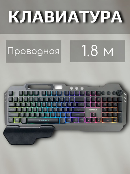 Мембранная клавиатура GMNG Клавиатура/проводная/беспроводная/игровая/с ...