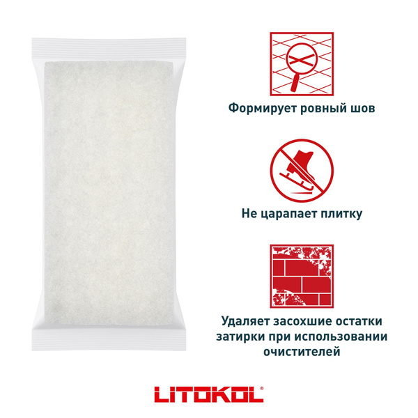 Сменный блок для шпателя LITOKOL Для затирки, Волокно купить по низкой ...