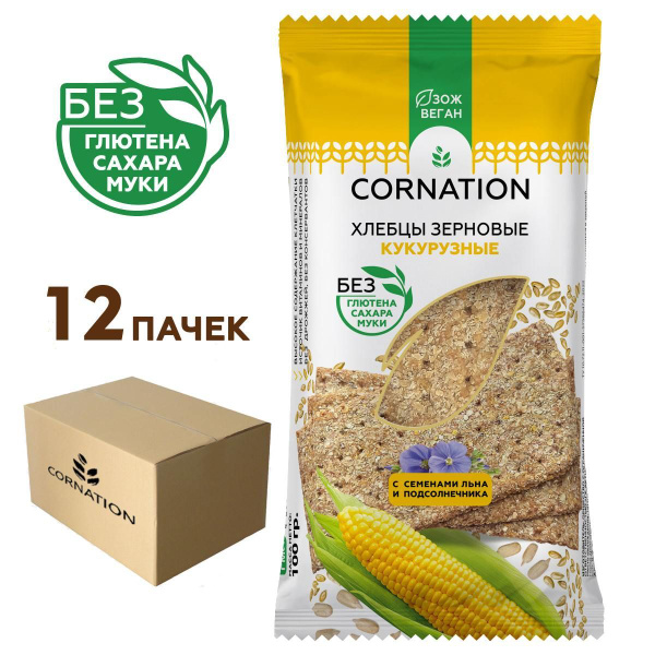 Хлебцы зерновые кукурузные CORNATION, без глютена, без сахара, без муки ...