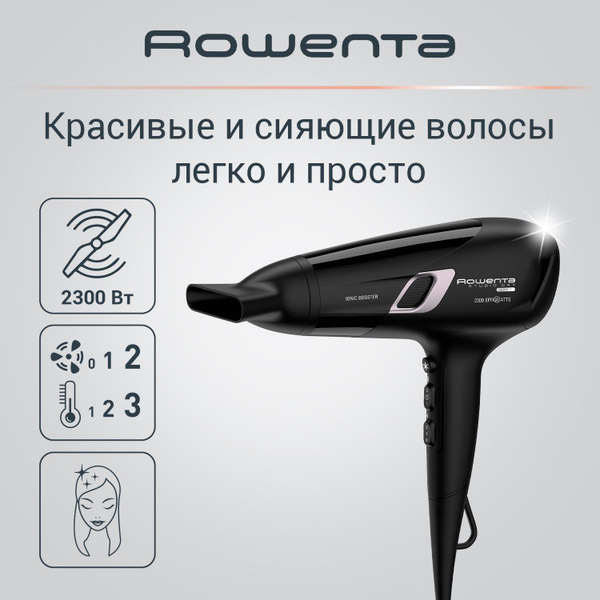 Фен для волос Rowenta Studio Dry Glow CV5820F0, черный - купить по ...