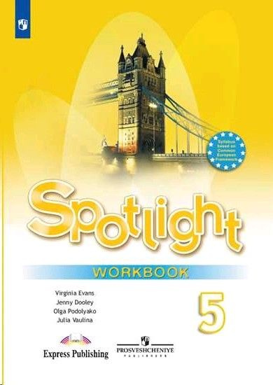 Английский в фокусе. Spotlight 5 класс. Рабочая тетрадь - купить с ...