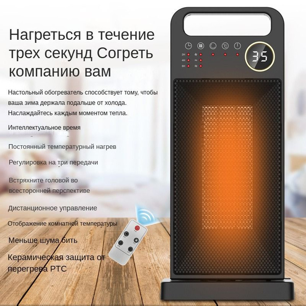 Конвекторный обогреватель2000 Вт,вентилятор тепловая завеса с пультом ...