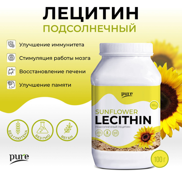 Лецитин подсолнечный Pure порошок для печени сердца иммунитета 100 ...