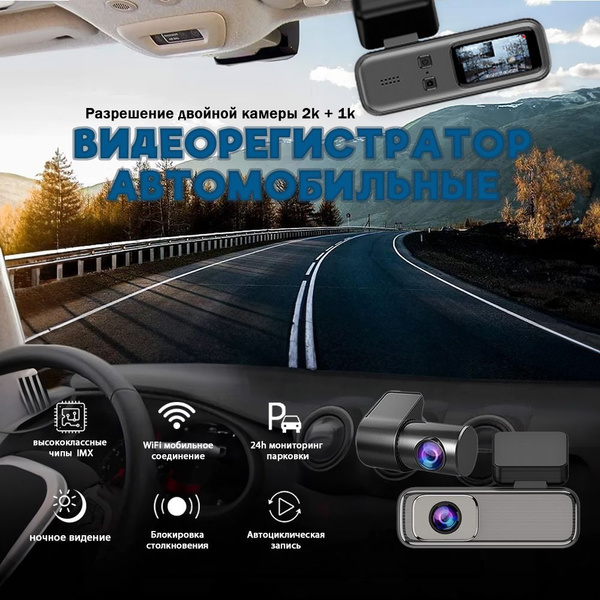 Видеорегистратор Автомобильный DVR с двумя камерами JUMQIN - купить в ...