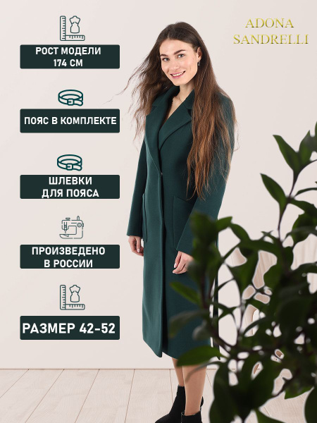 Пальто ADONA SANDRELLI, Демисезон, размер 52, цвет темно-зеленый ...